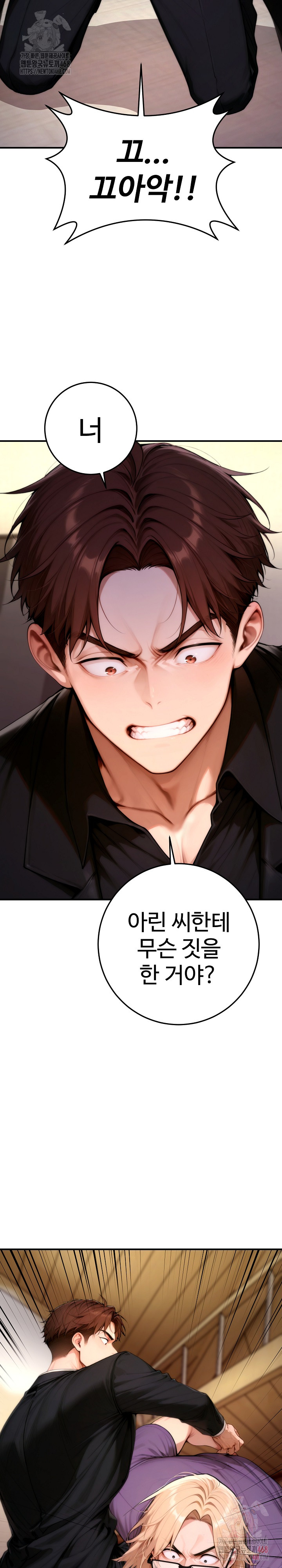 Desire Village Raw - Chapter 24 [photo 18] - MangaPorn