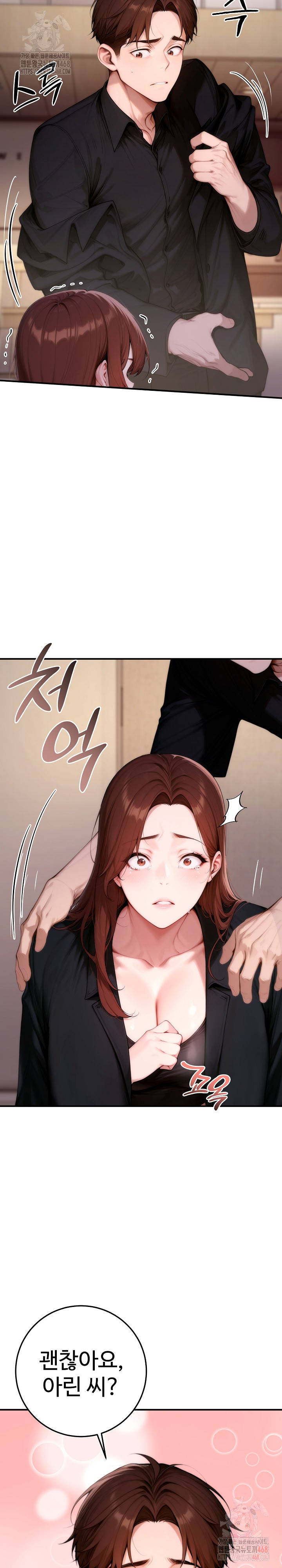 Desire Village Raw - Chapter 24 [photo 22] - MangaPorn