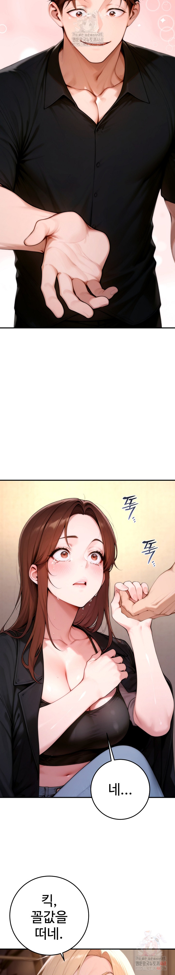 Desire Village Raw - Chapter 24 [photo 23] - MangaPorn