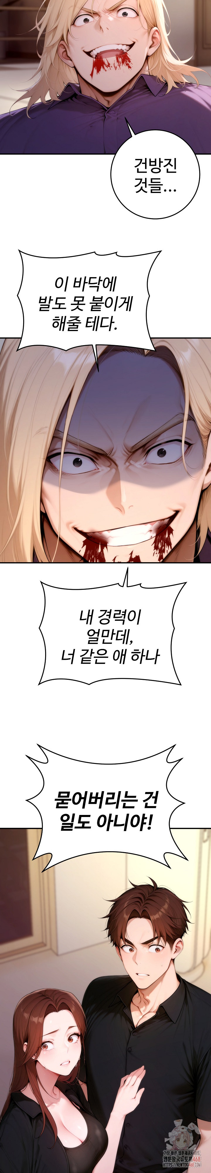 Desire Village Raw - Chapter 24 [photo 24] - MangaPorn