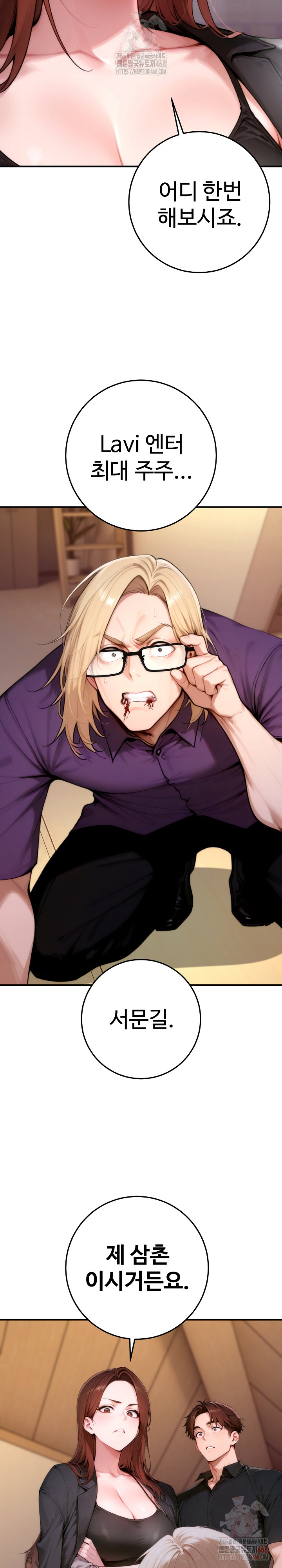 Desire Village Raw - Chapter 24 [photo 26] - MangaPorn