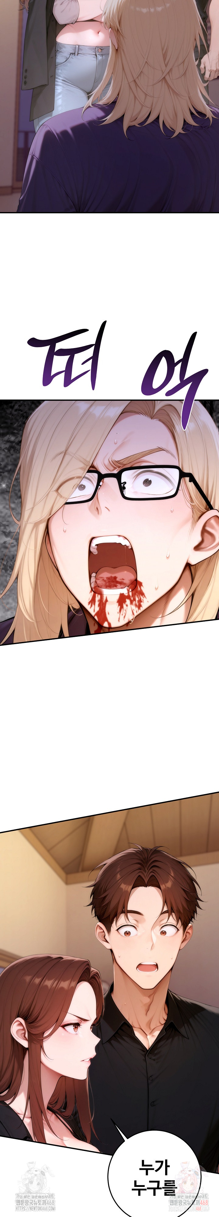 Desire Village Raw - Chapter 24 [photo 27] - MangaPorn