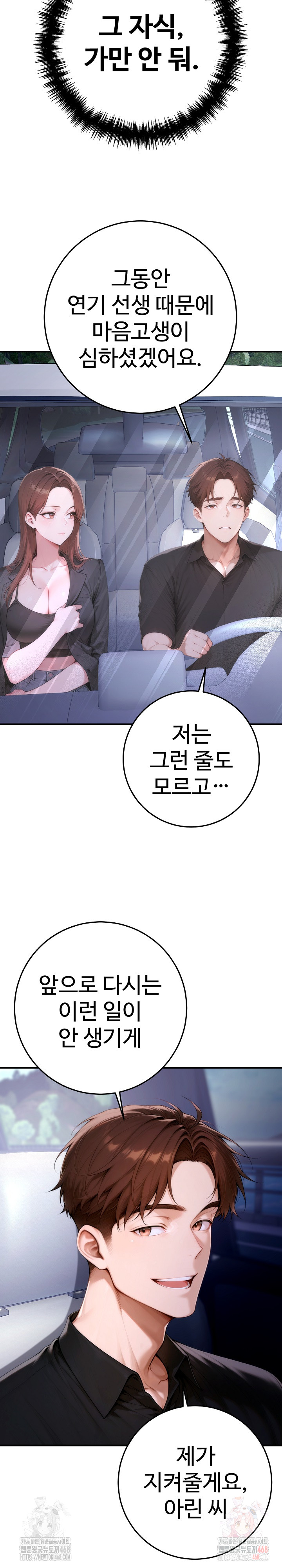 Desire Village Raw - Chapter 24 [photo 33] - MangaPorn