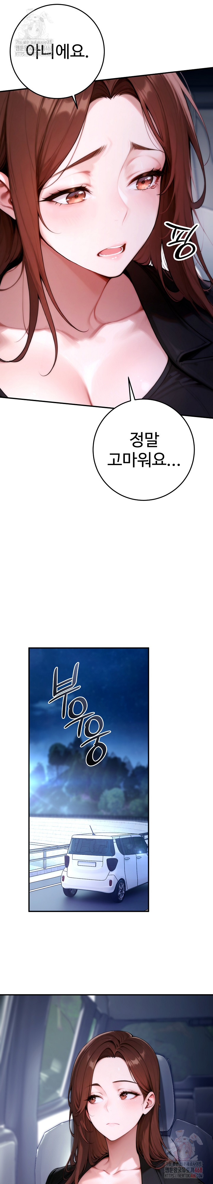 Desire Village Raw - Chapter 24 [photo 34] - MangaPorn