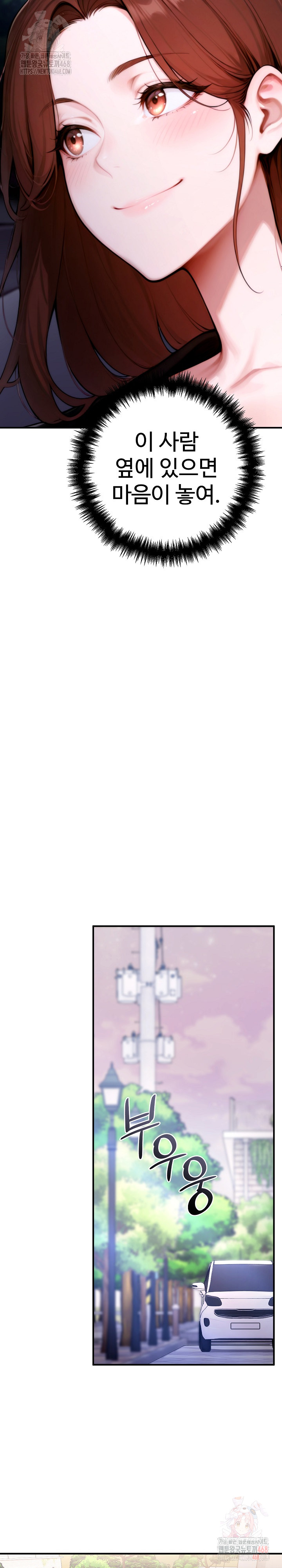 Desire Village Raw - Chapter 24 [photo 36] - MangaPorn