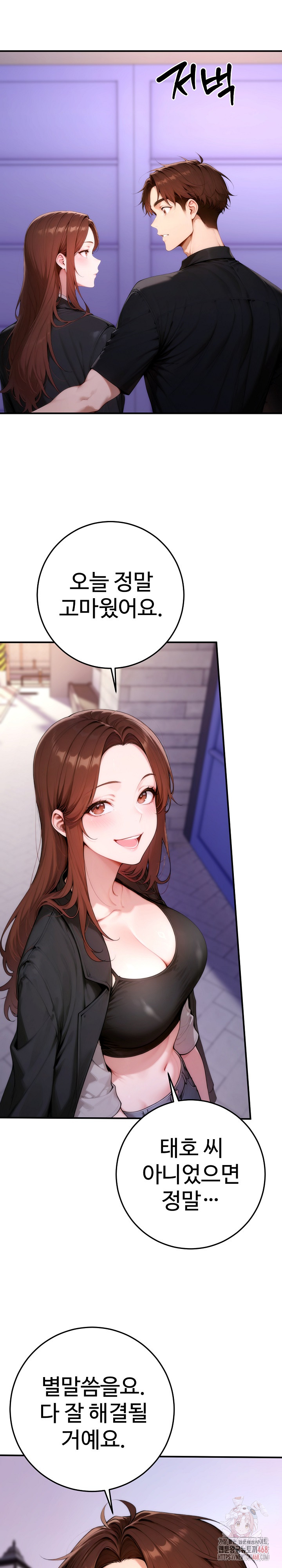 Desire Village Raw - Chapter 24 [photo 40] - MangaPorn