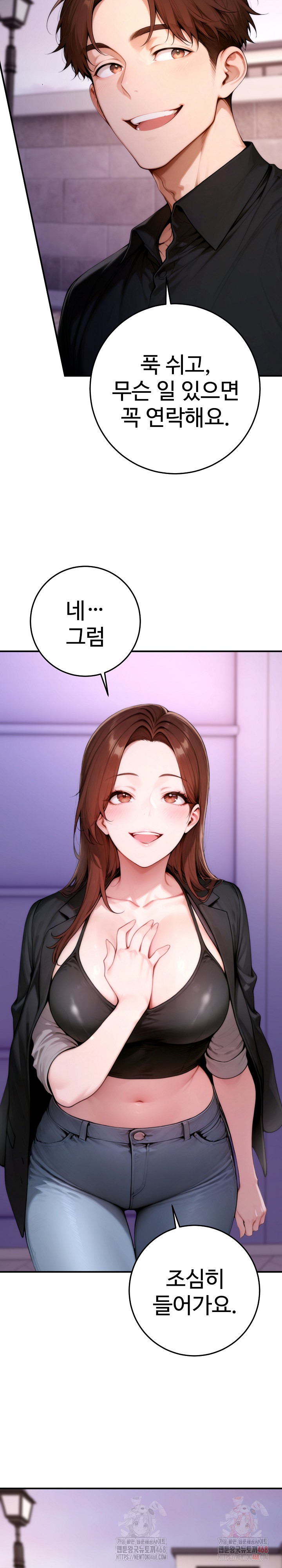 Desire Village Raw - Chapter 24 [photo 41] - MangaPorn