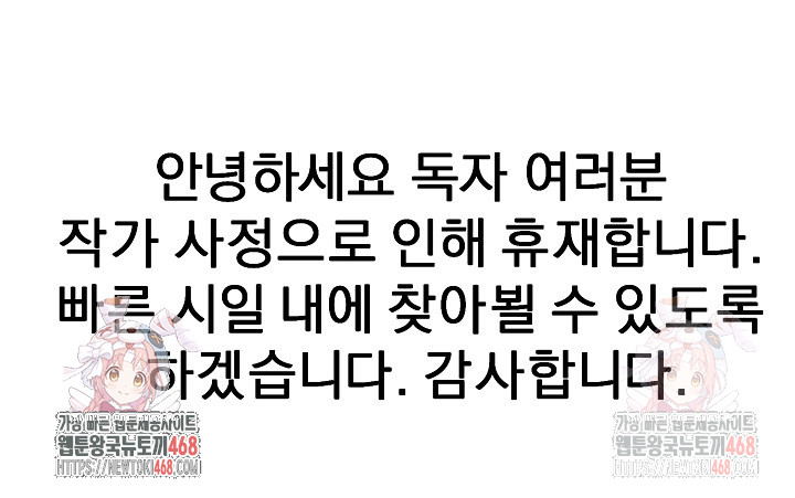 Desire Village Raw - Chapter 24 [photo 44] - MangaPorn