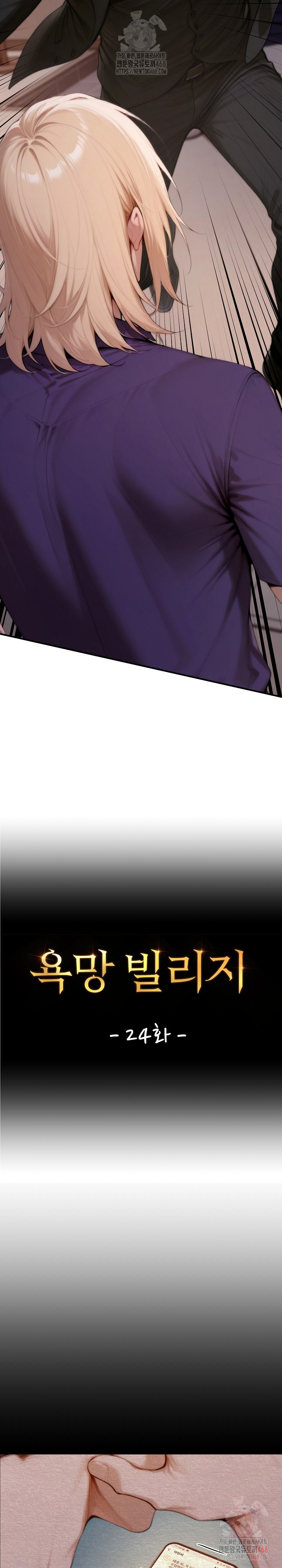 Desire Village Raw - Chapter 24 [photo 8] - MangaPorn