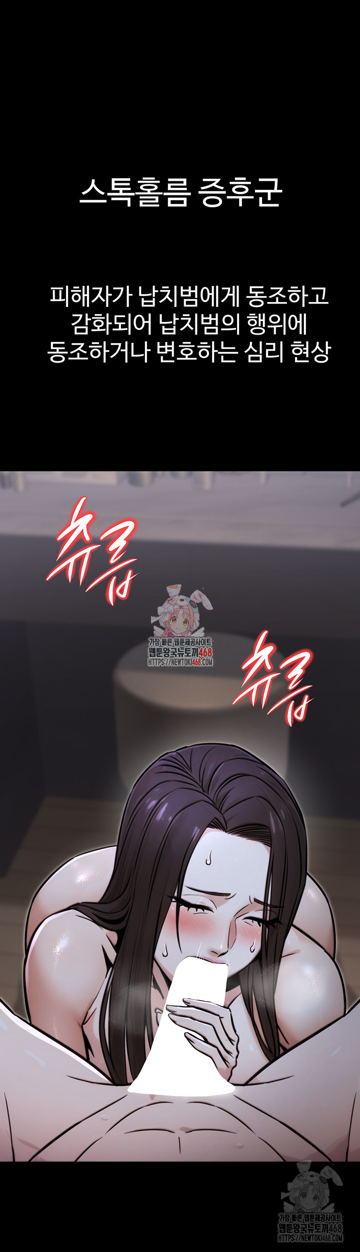 The Public Servant’s Double Life Raw - Chapter 18 [photo 1] - MangaPorn