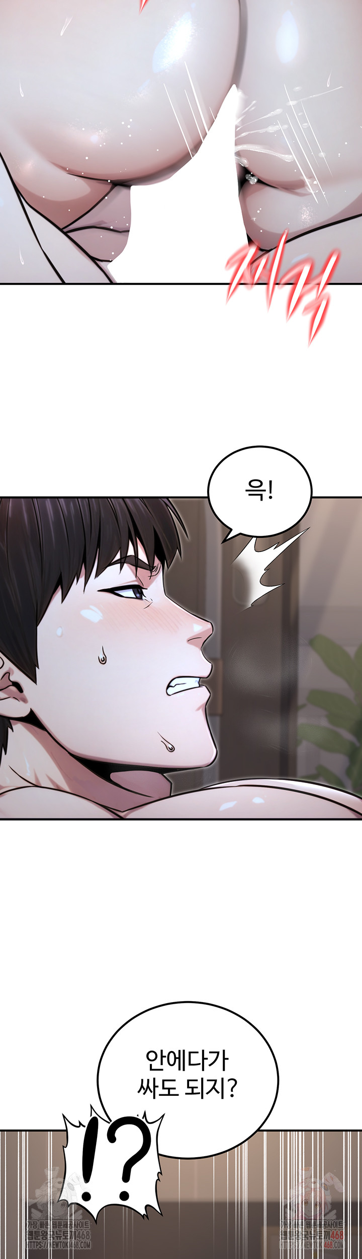 The Public Servant’s Double Life Raw - Chapter 18 [photo 11] - MangaPorn