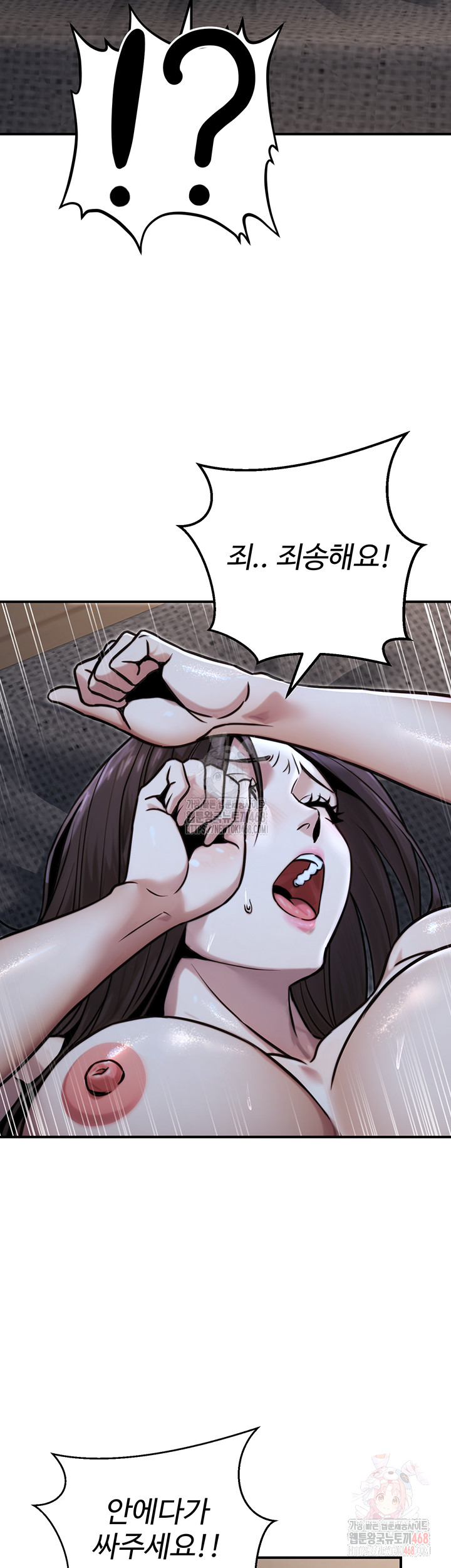 The Public Servant’s Double Life Raw - Chapter 18 [photo 16] - MangaPorn