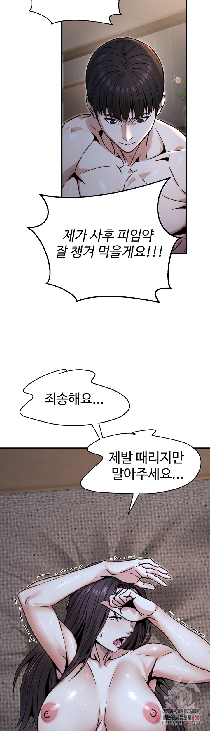 The Public Servant’s Double Life Raw - Chapter 18 [photo 17] - MangaPorn