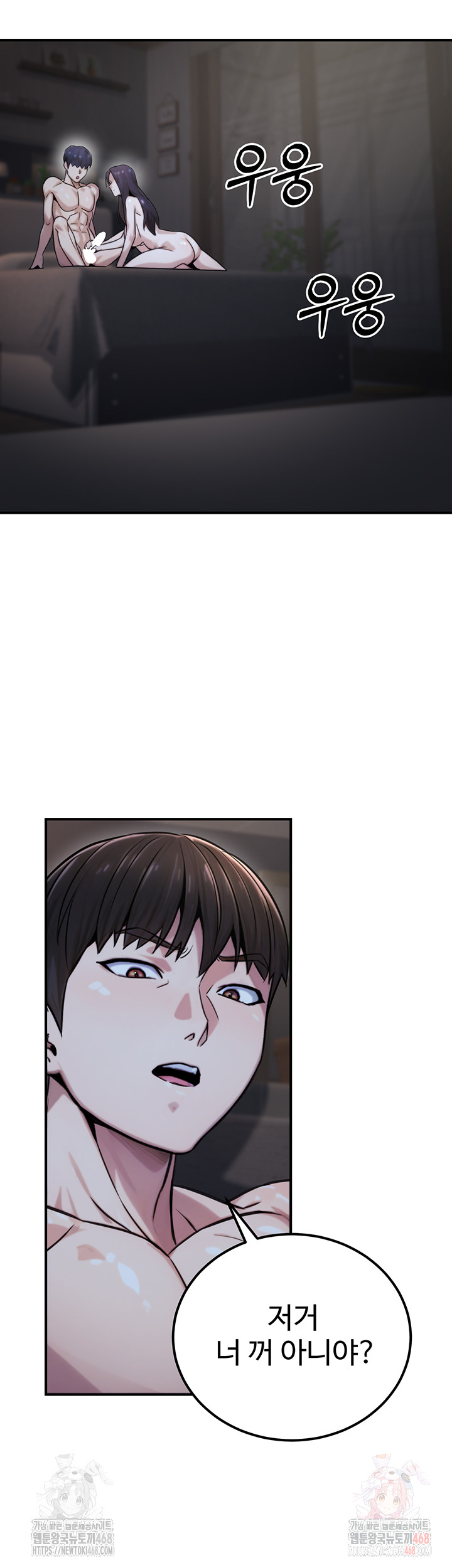 The Public Servant’s Double Life Raw - Chapter 18 [photo 29] - MangaPorn