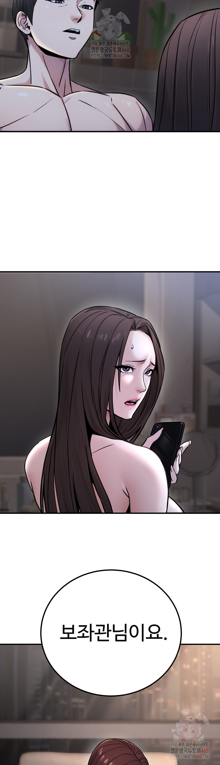 The Public Servant’s Double Life Raw - Chapter 18 [photo 32] - MangaPorn