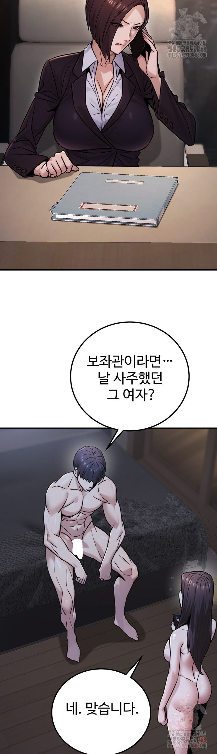 The Public Servant’s Double Life Raw - Chapter 18 [photo 33] - MangaPorn