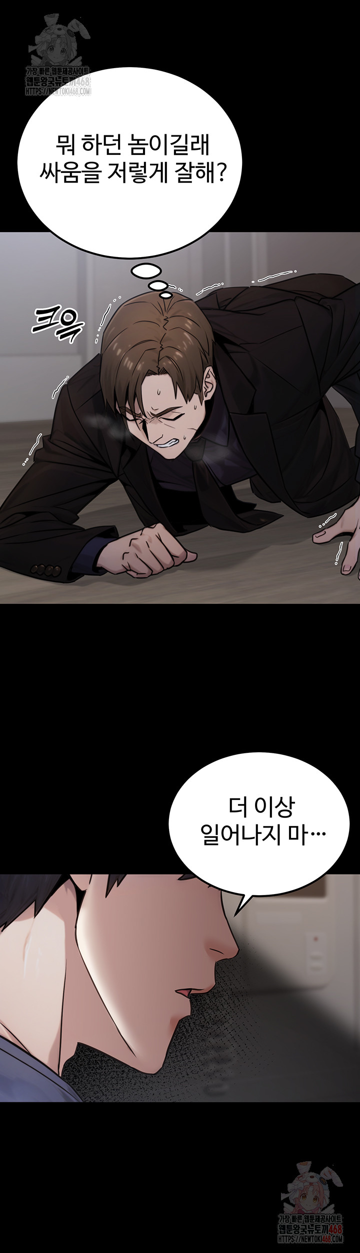 The Public Servant’s Double Life Raw - Chapter 18 [photo 41] - MangaPorn