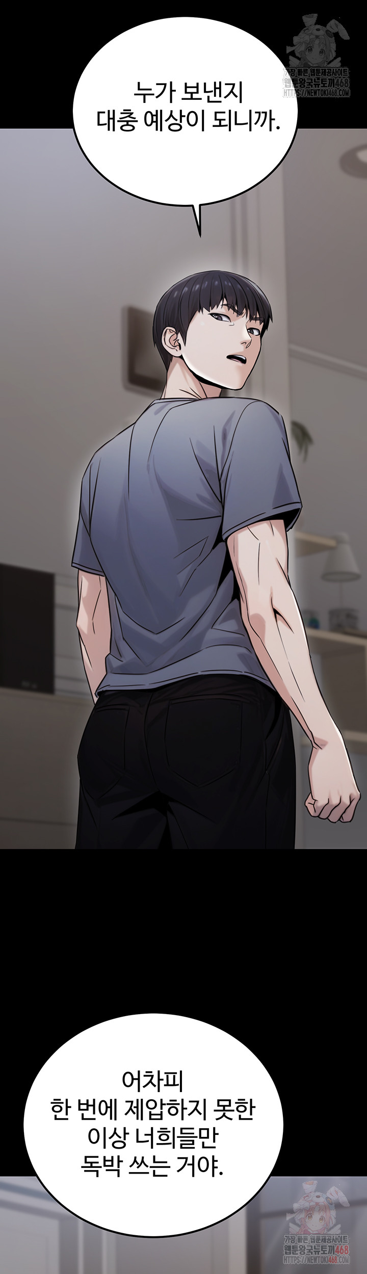 The Public Servant’s Double Life Raw - Chapter 18 [photo 42] - MangaPorn