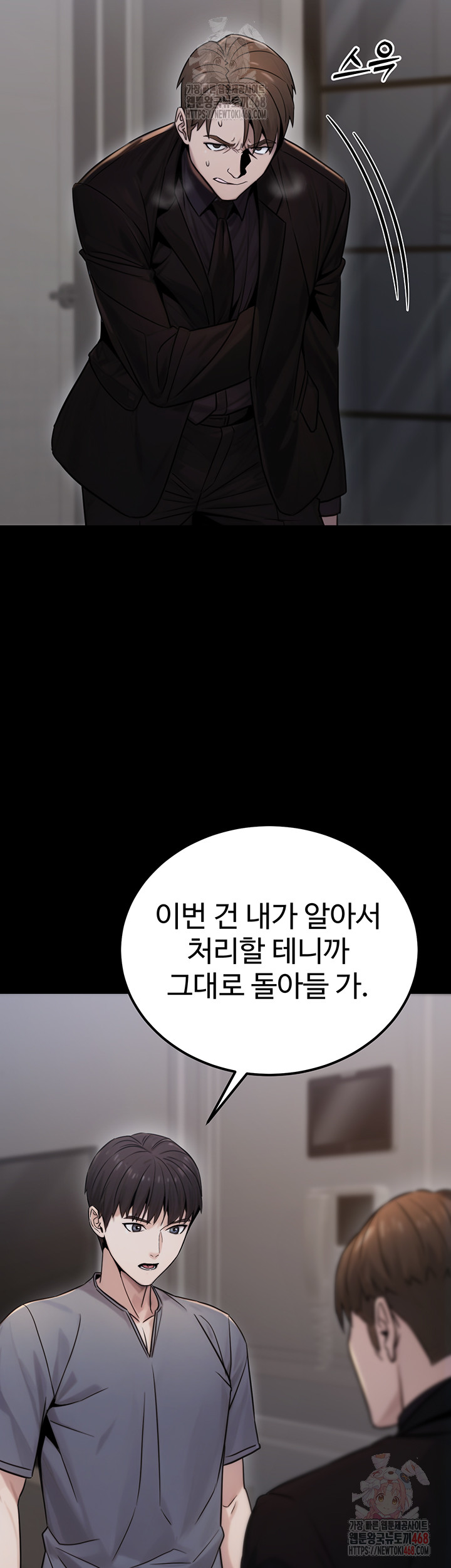 The Public Servant’s Double Life Raw - Chapter 18 [photo 43] - MangaPorn