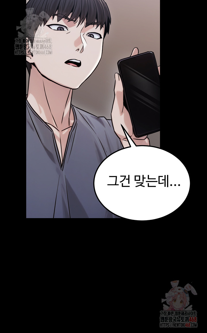 The Public Servant’s Double Life Raw - Chapter 18 [photo 45] - MangaPorn