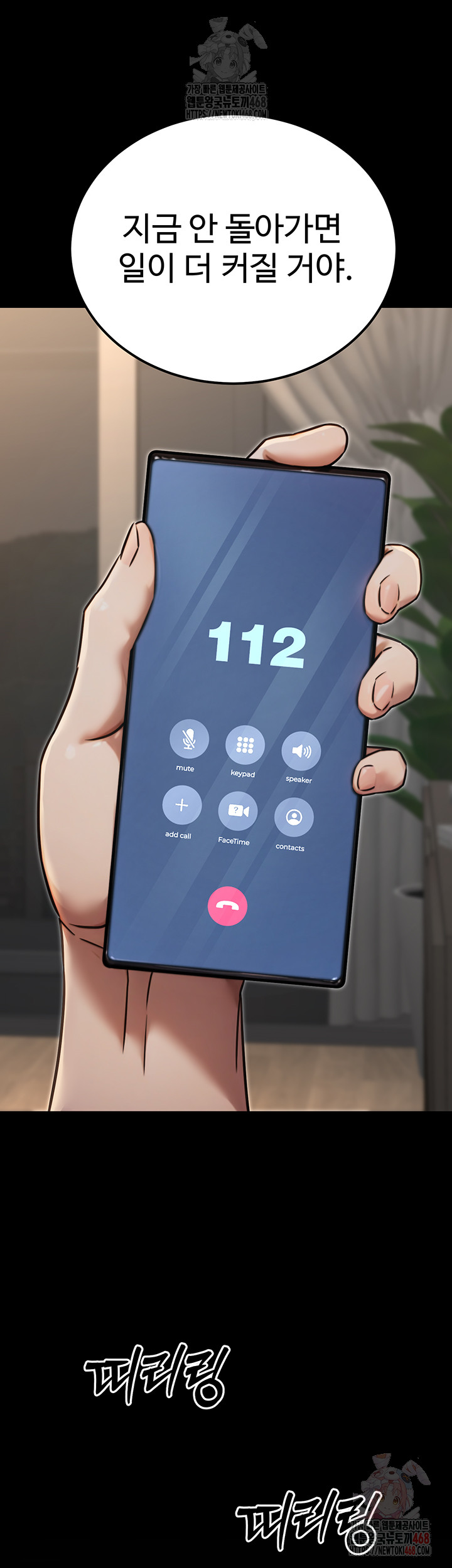 The Public Servant’s Double Life Raw - Chapter 18 [photo 46] - MangaPorn