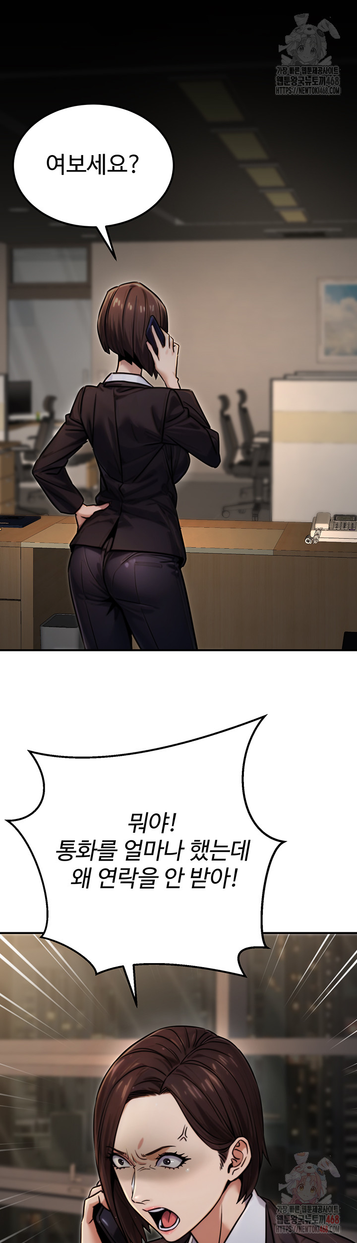The Public Servant’s Double Life Raw - Chapter 18 [photo 47] - MangaPorn