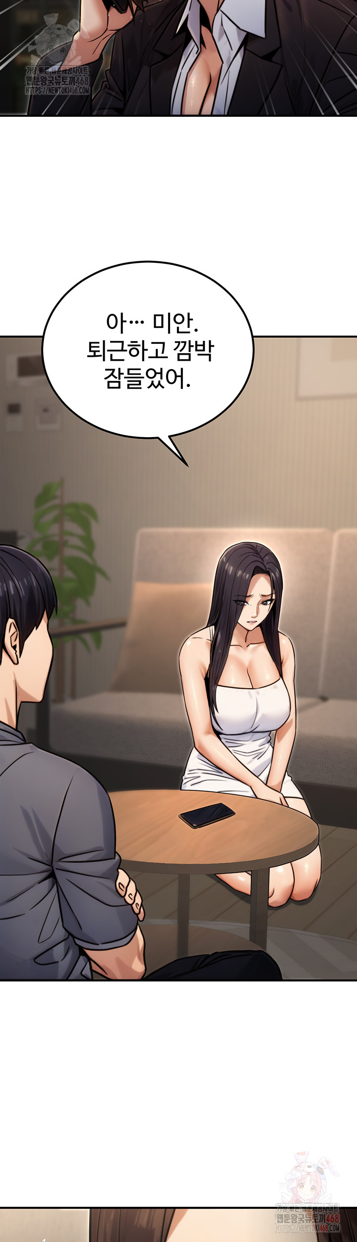 The Public Servant’s Double Life Raw - Chapter 18 [photo 48] - MangaPorn