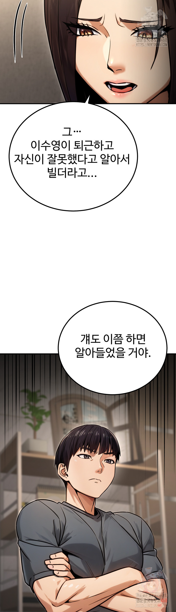 The Public Servant’s Double Life Raw - Chapter 18 [photo 49] - MangaPorn