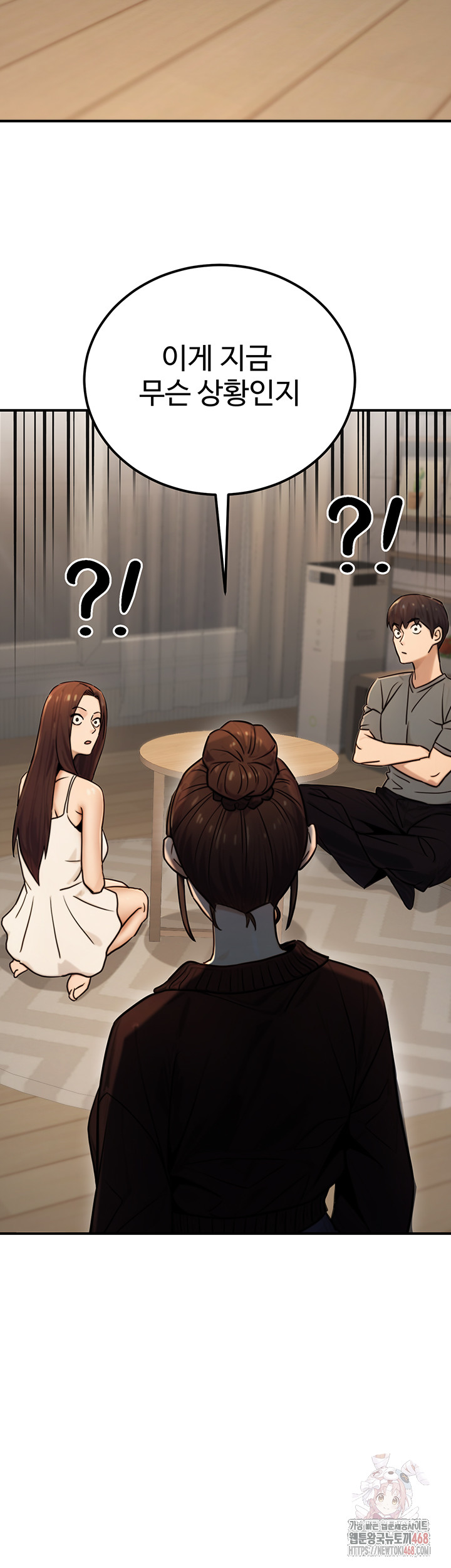 The Public Servant’s Double Life Raw - Chapter 18 [photo 54] - MangaPorn