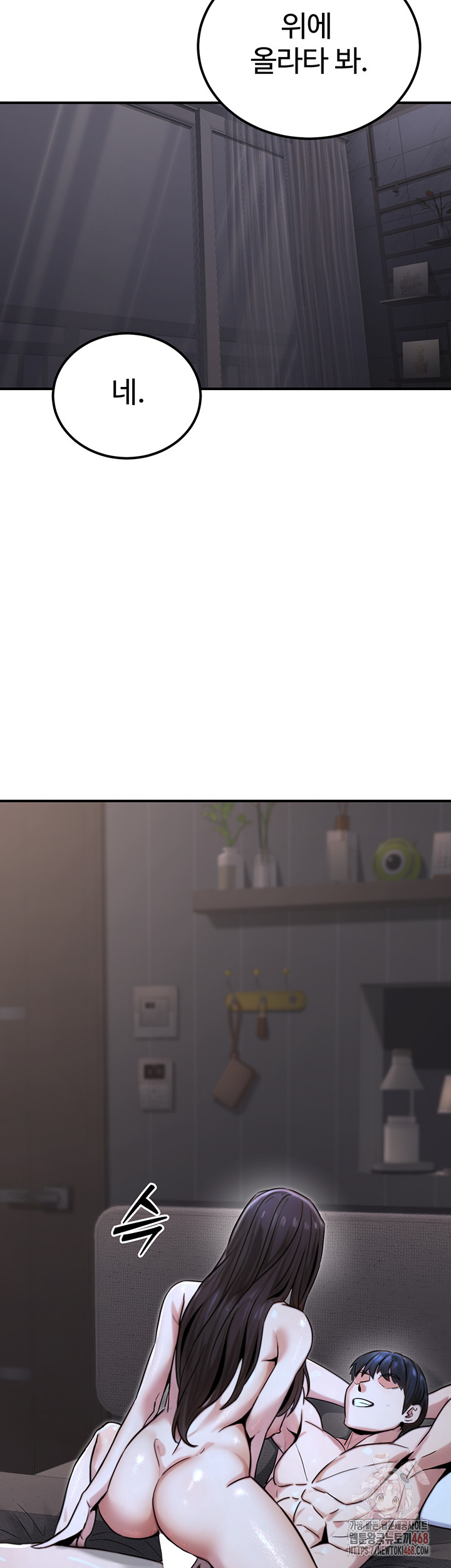 The Public Servant’s Double Life Raw - Chapter 18 [photo 7] - MangaPorn