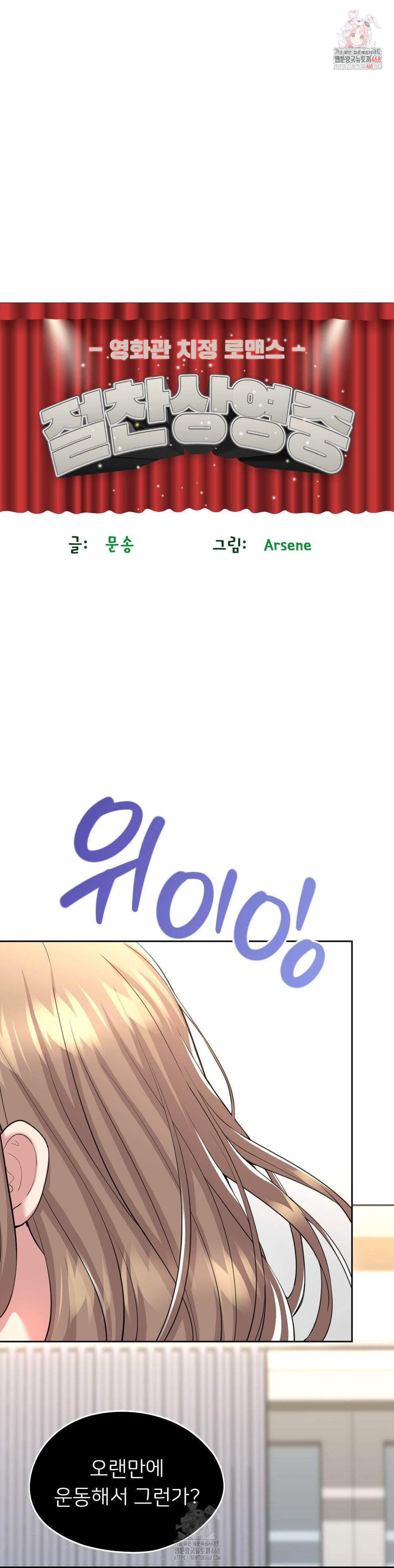 The Rave Review Show Raw - Chapter 30 [photo 1] - MangaPorn