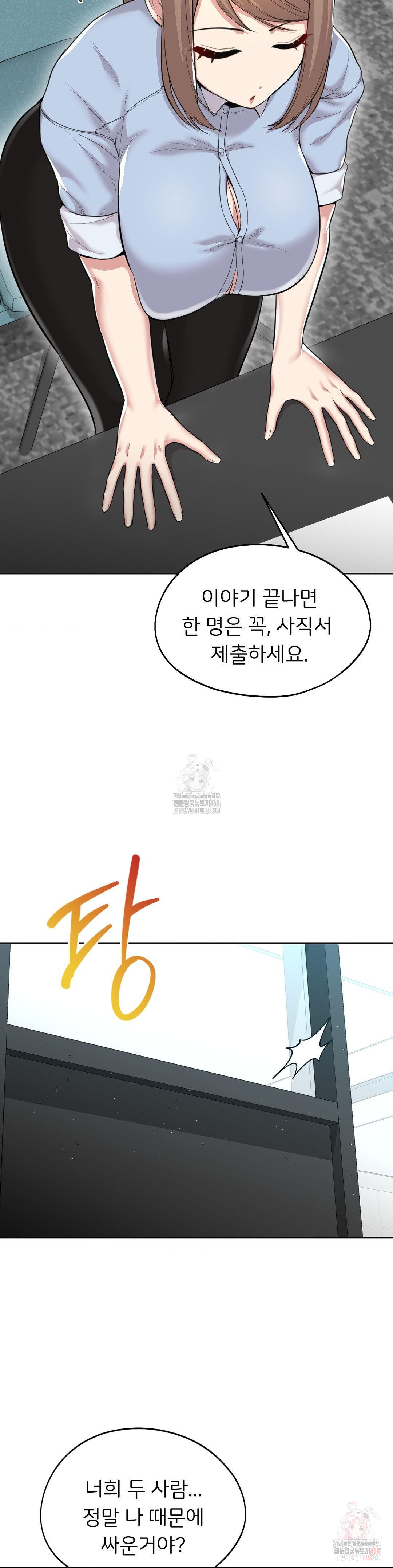 The Rave Review Show Raw - Chapter 30 [photo 11] - MangaPorn