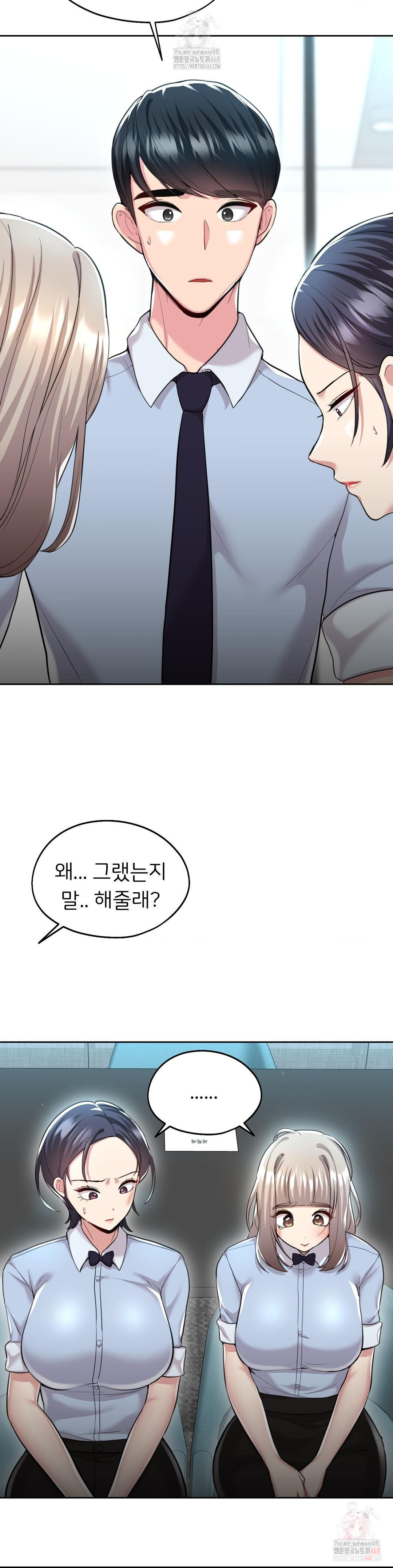 The Rave Review Show Raw - Chapter 30 [photo 12] - MangaPorn