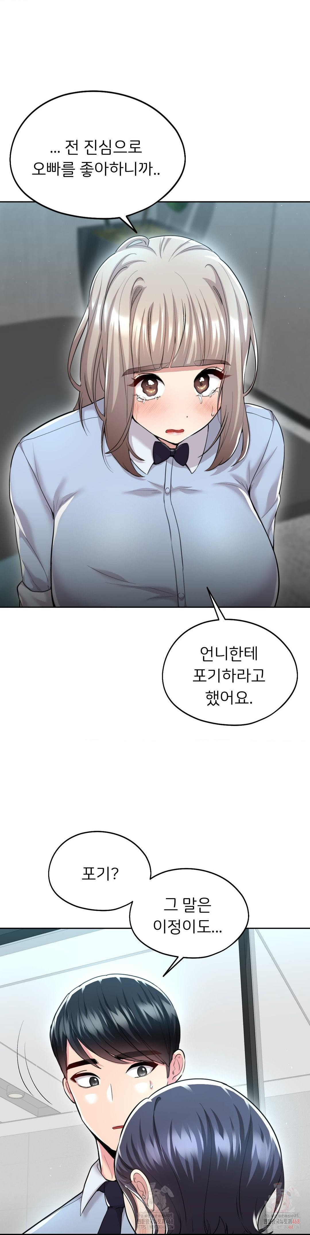 The Rave Review Show Raw - Chapter 30 [photo 13] - MangaPorn