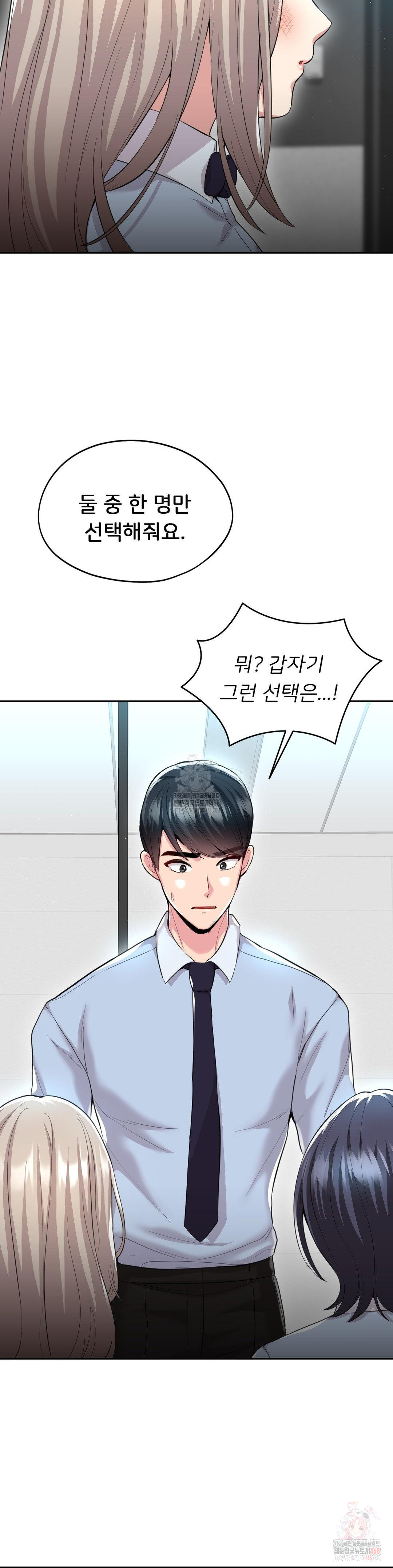 The Rave Review Show Raw - Chapter 30 [photo 16] - MangaPorn