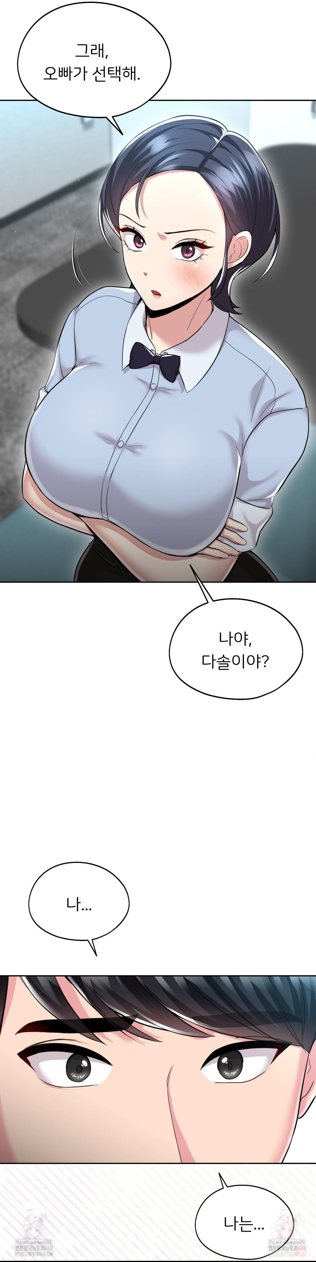 The Rave Review Show Raw - Chapter 30 [photo 17] - MangaPorn