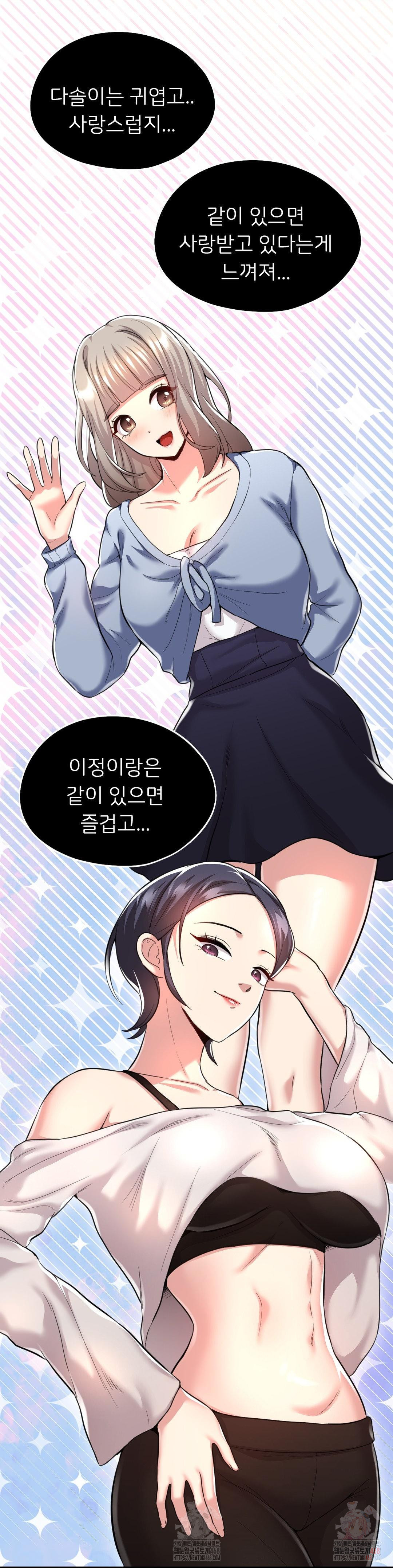 The Rave Review Show Raw - Chapter 30 [photo 18] - MangaPorn