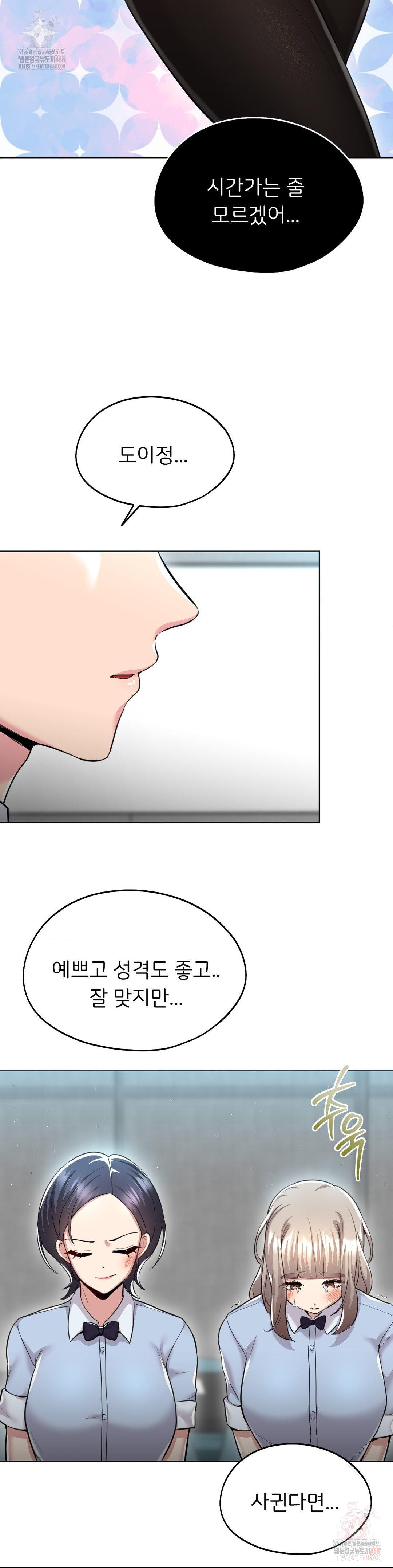 The Rave Review Show Raw - Chapter 30 [photo 19] - MangaPorn