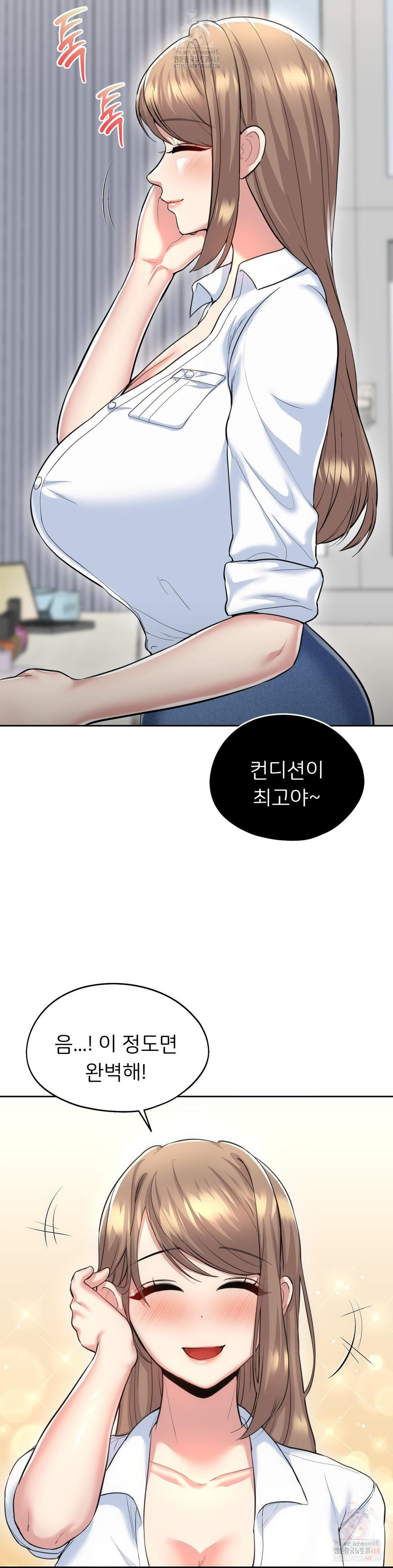 The Rave Review Show Raw - Chapter 30 [photo 2] - MangaPorn