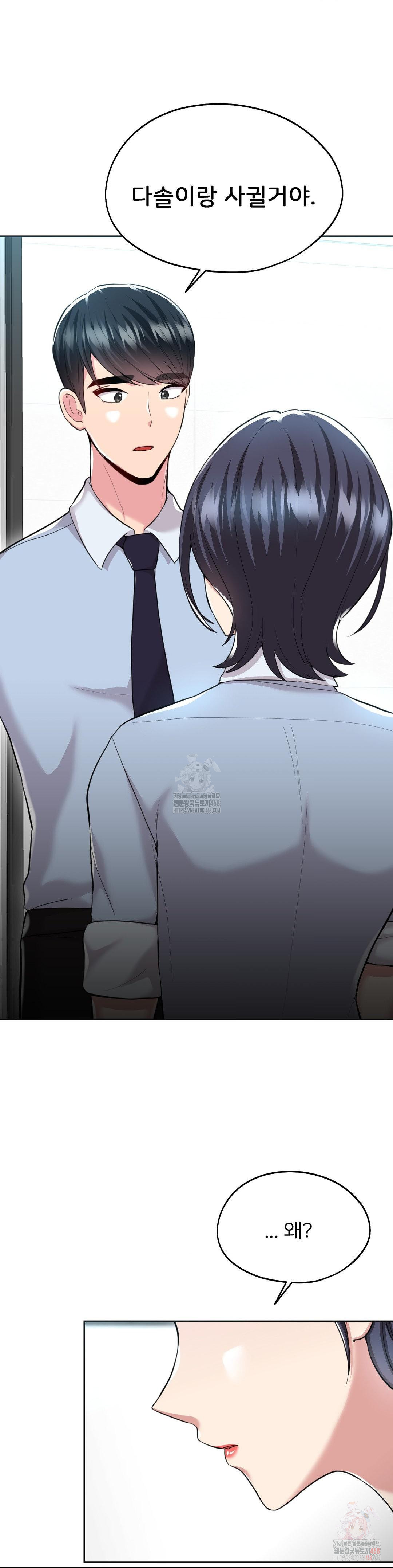 The Rave Review Show Raw - Chapter 30 [photo 20] - MangaPorn