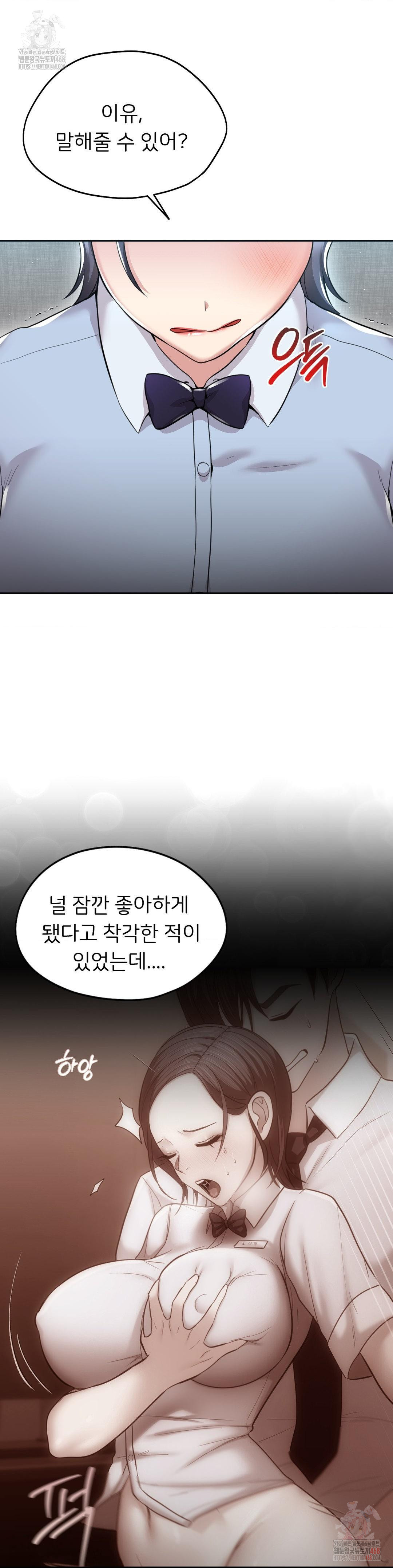 The Rave Review Show Raw - Chapter 30 [photo 21] - MangaPorn