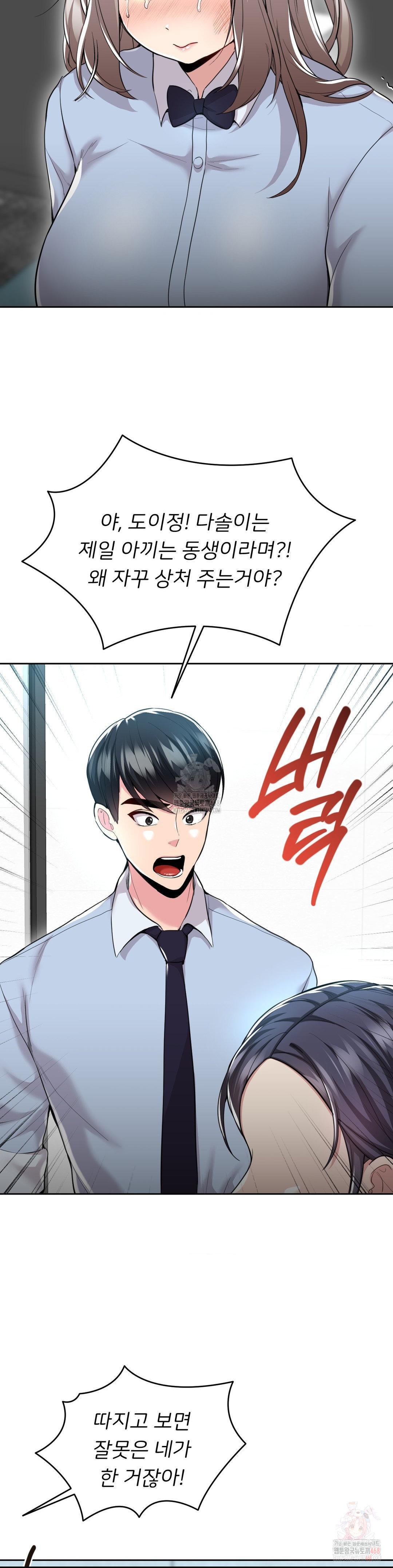 The Rave Review Show Raw - Chapter 30 [photo 26] - MangaPorn