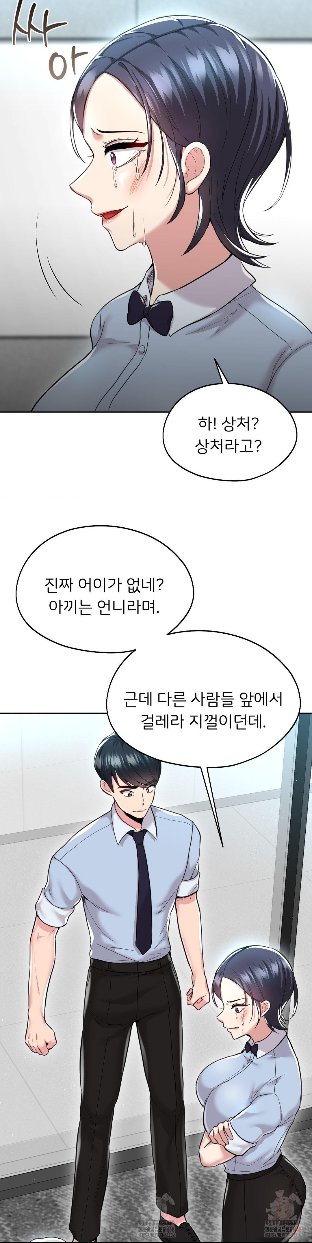 The Rave Review Show Raw - Chapter 30 [photo 27] - MangaPorn