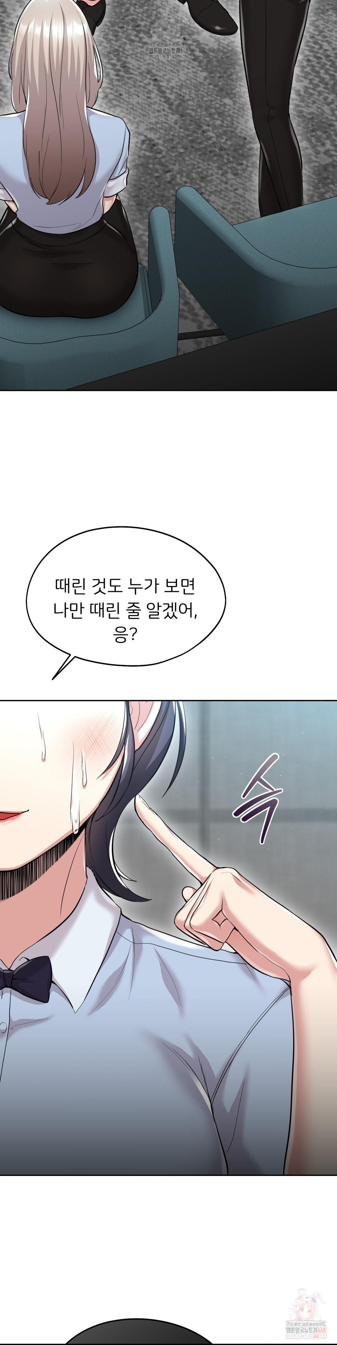 The Rave Review Show Raw - Chapter 30 [photo 28] - MangaPorn