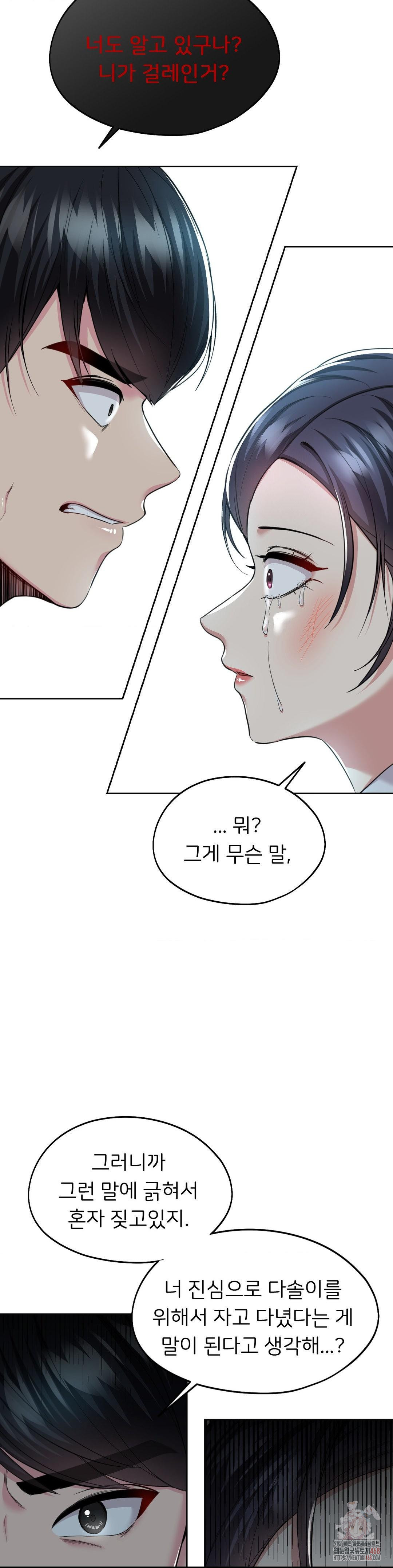 The Rave Review Show Raw - Chapter 30 [photo 29] - MangaPorn