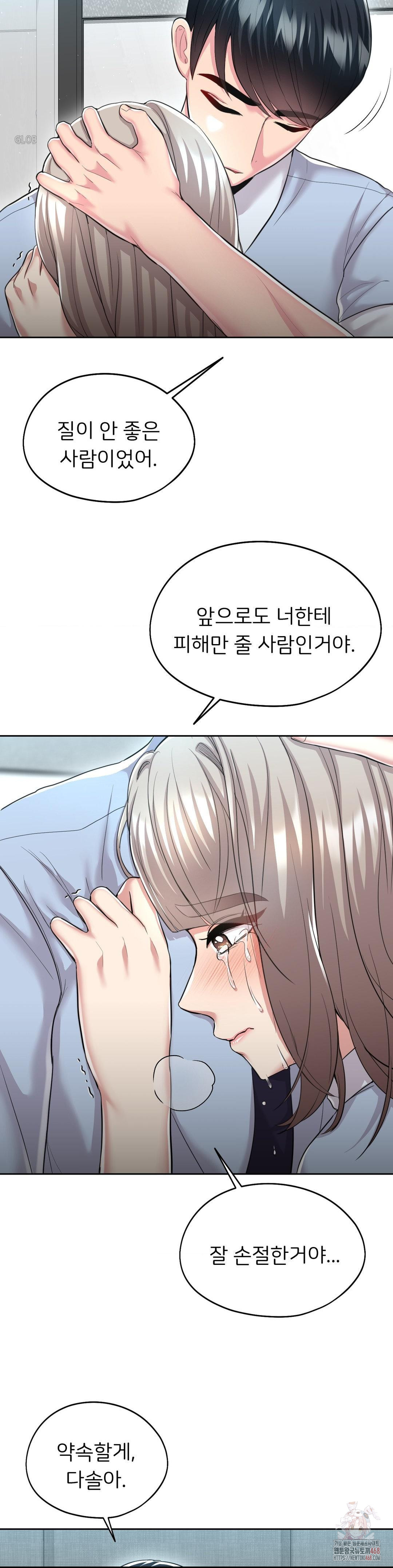 The Rave Review Show Raw - Chapter 30 [photo 36] - MangaPorn