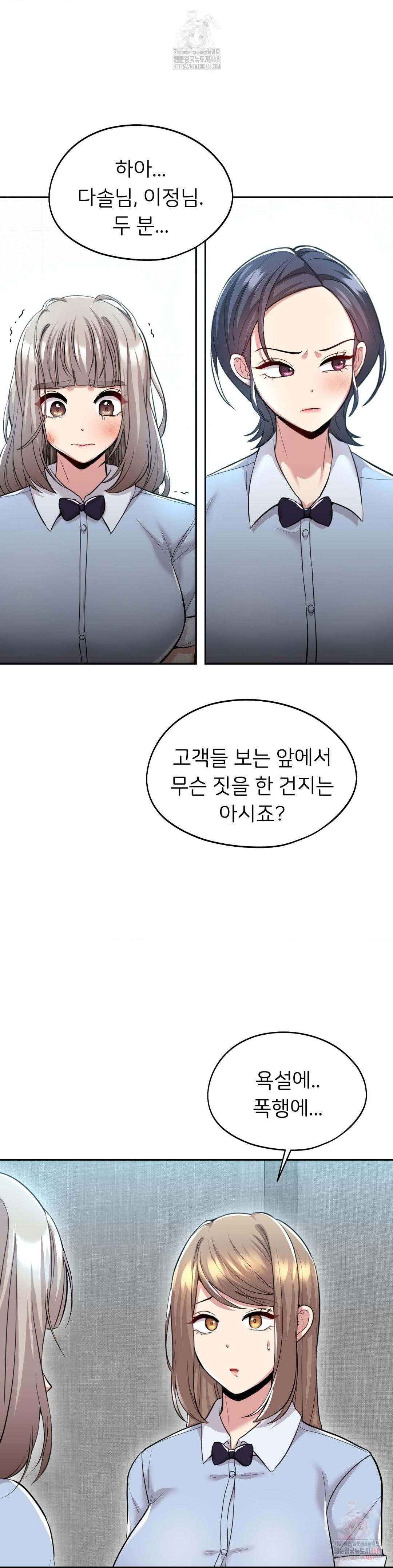 The Rave Review Show Raw - Chapter 30 [photo 5] - MangaPorn