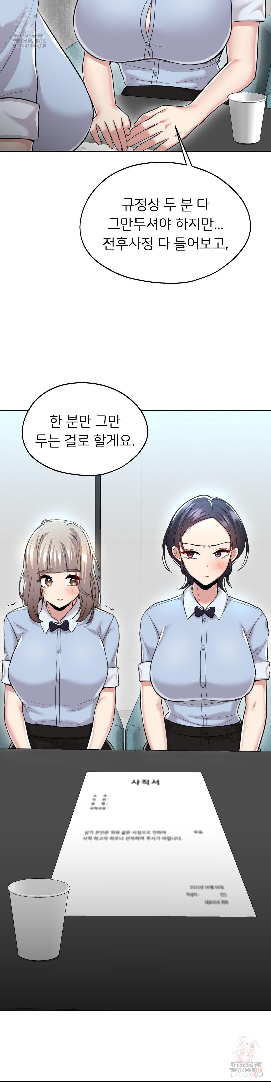 The Rave Review Show Raw - Chapter 30 [photo 6] - MangaPorn