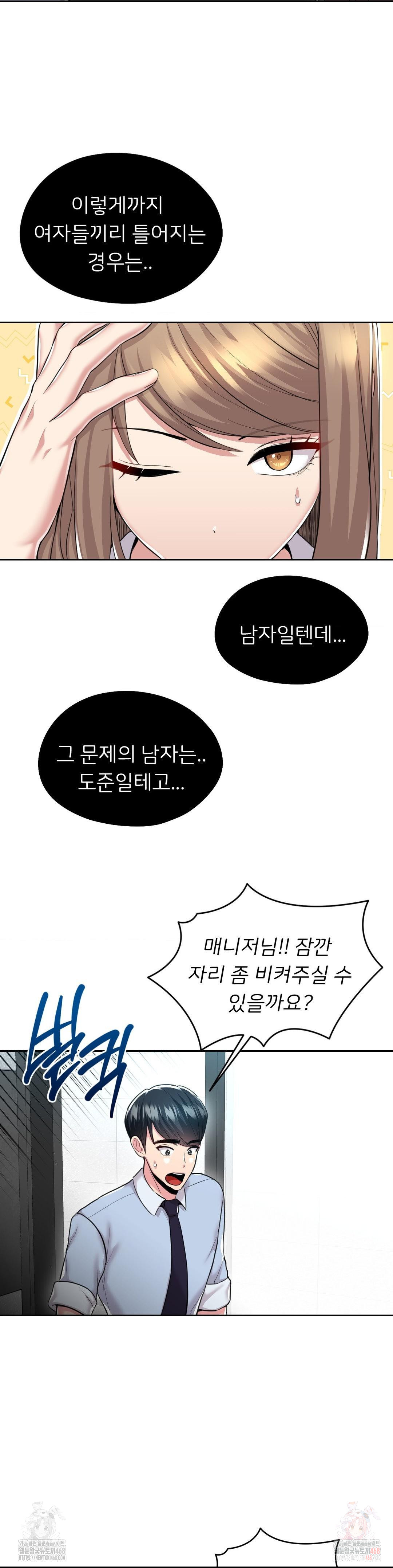 The Rave Review Show Raw - Chapter 30 [photo 8] - MangaPorn