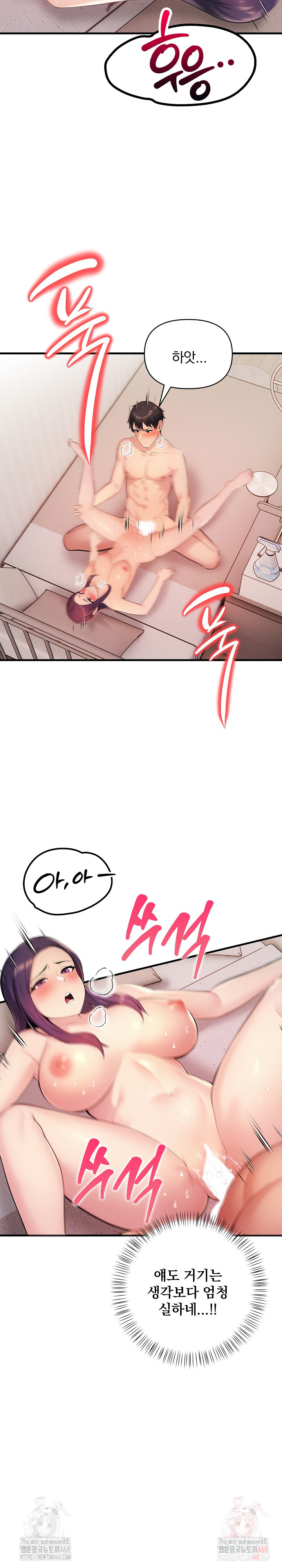 Guesthouse Johnson and Missy Manager Raw - Chapter 17 [photo 14] - MangaPorn